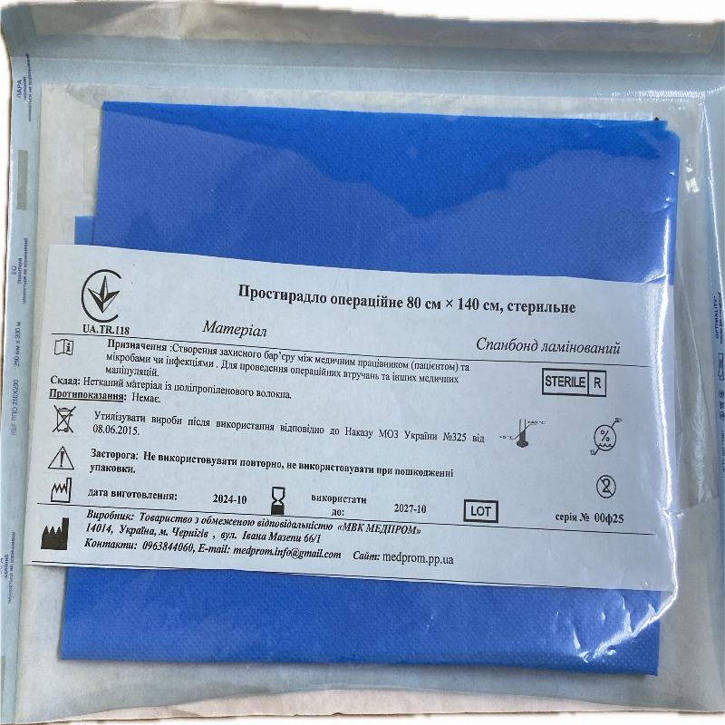 Простирадло операційне 80 см × 140 см "МВК МЕДПРОМ"